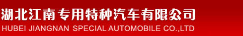 濟寧新力達機械設備有限公司